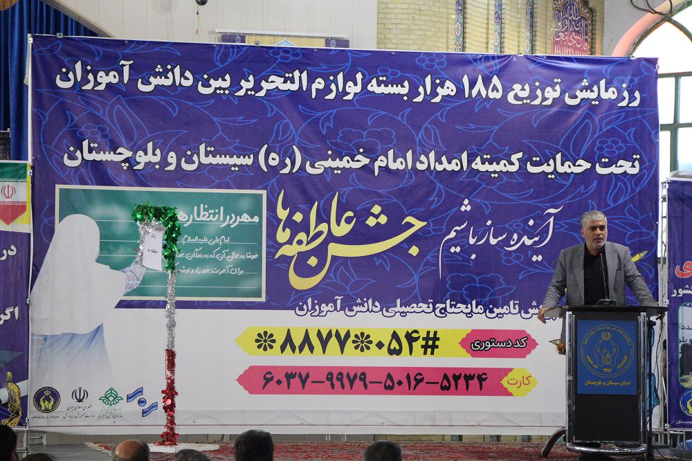 رزمایش توزیع 185 هزار بسته لوازم‌التحریر در سیستان و بلوچستان / زنگ عاطفه‌ها در زاهدان به صدا درآمد