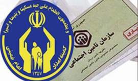 پرداخت  بیش از  44 میلیارد تومان حق بیمه تأمین اجتماعی برای مددجویان همدانی