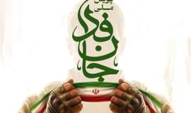 مشارکت گسترده امدادگران کمیته امداد اردبیل در پویش «جانفدا»