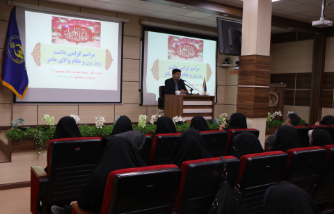 گزارش تصویری - مراسم گرامیداشت روز زن و مقام والای مادر کمیته امداد امام خمینی(ره) خراسان شمالی 