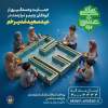«به عشق علی(ع)»؛ دعوتی برای لبخند ایتام خراسان جنوبی