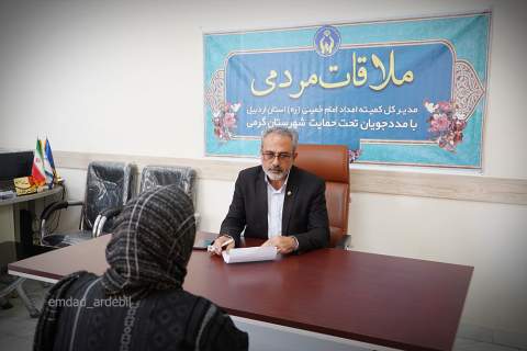 گزارش تصویری سفر مدیرکل کمیته امداد استان اردبیل به شهرستان گرمی1405/03/13