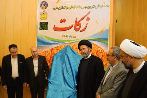 گزارش تصویری تجلیل از زکات‌دهندگان برتر شهرستان پارس‌آباد1405/03/16