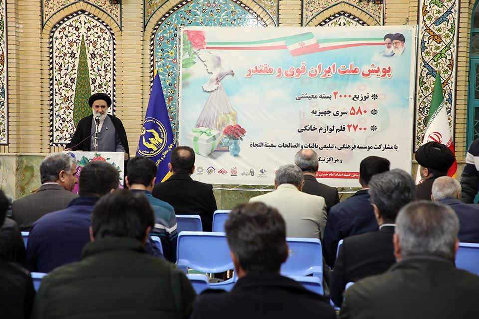 پویش ایران قوی و مقتدر  استان چهارمحال و بختیاری