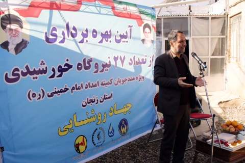 سفر رئیس کمیته امداد به استان زنجان 1404/09/12