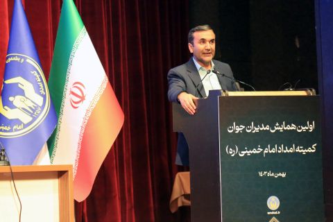 برگزاری نخستین همایش مدیران جوان کمیته امداد امام ، 24  الی  25 بهمن 1403