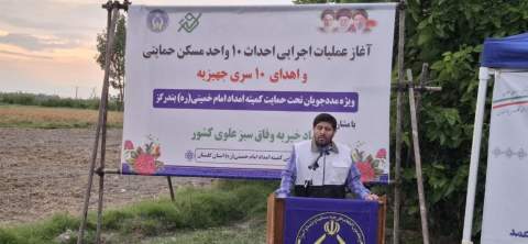 روایت یک اقدام حمایتی در گلستان  از ساخت ۱۰ خانه تا اهدای 10 سری جهیزیه به نوعروسان بندرگز