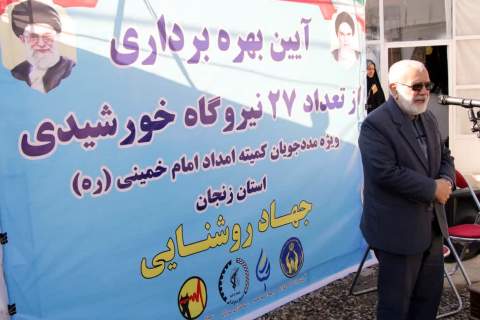 سفر رئیس کمیته امداد به استان زنجان 1404/09/12