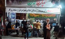 پویش صدقه به نیت پیروزی رزمندگان اسلام و محو اسرائیل در قم آغاز شد