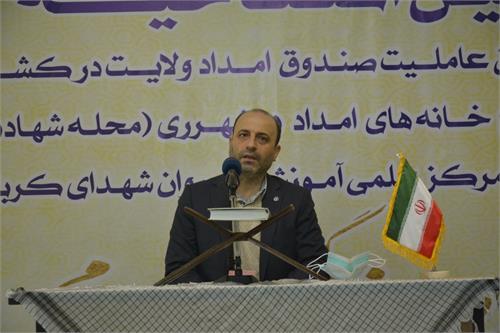 نخستین عاملیت صندوق امداد ولایت کشور در شهر ری افتتاح شد