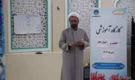 برگزاری کارگاه آموزشی آداب و اسرار نماز در کمیته امداد سیستان و بلوچستان