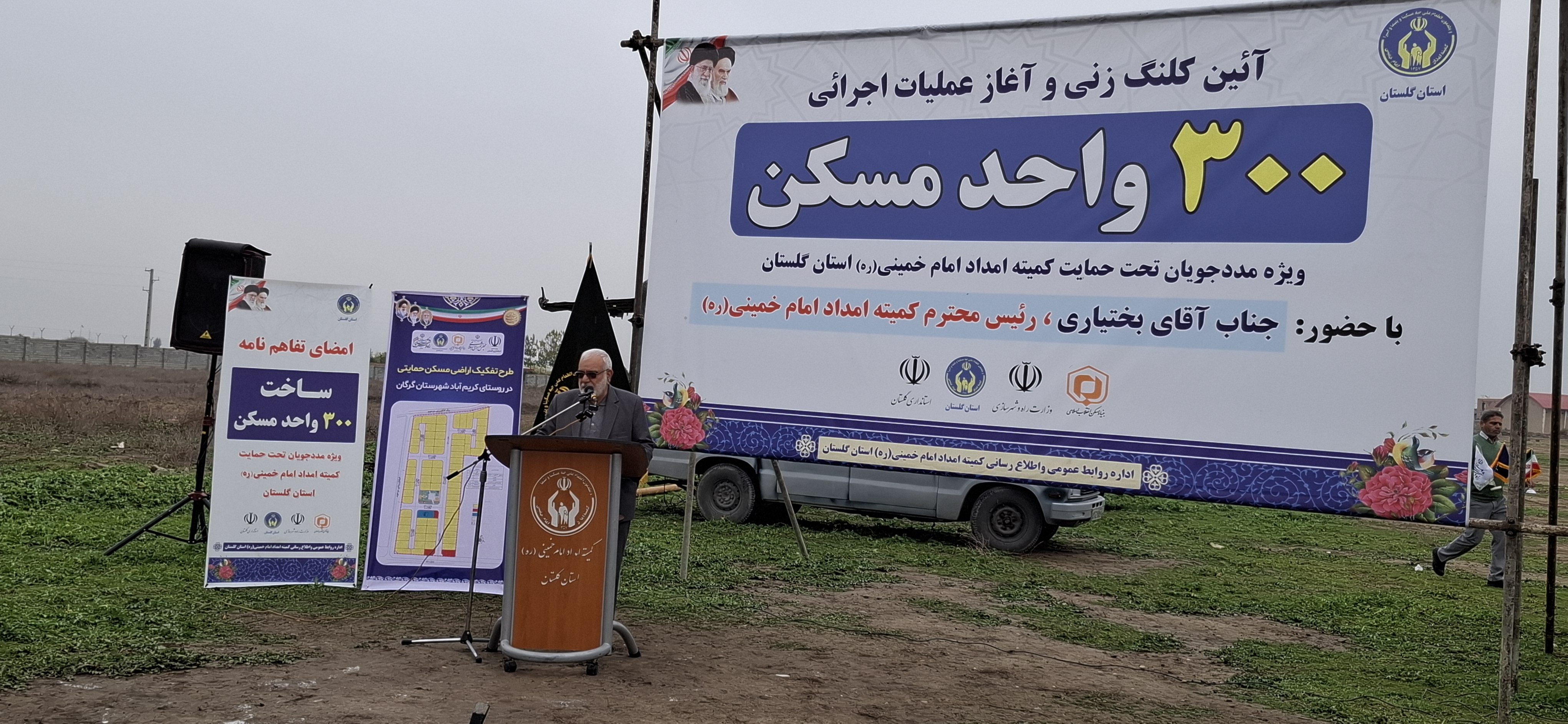 کلنگ زنی 300 واحد مسکن شهری به روایت تصویر1404/09/26