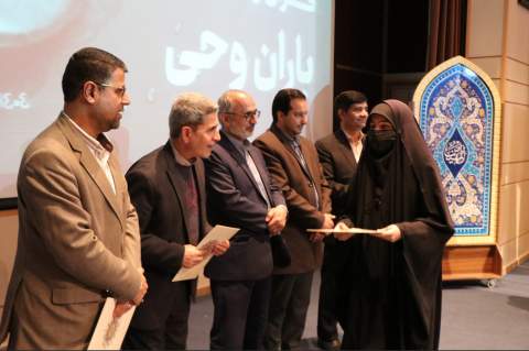 گزارش تصویری آیین اختتامیه هفتمین دوره جشنواره قرآنی "باران وحی" خراسان شمالی- 29 بهمن ماه 1404