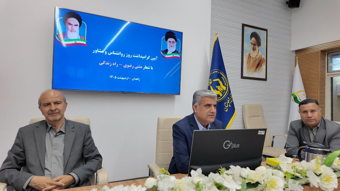 ۱۶ هزار و ۱۵۸ مددجوی سیستان‌وبلوچستان خدمات تخصصی مشاوره دریافت کردند