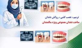 ارائه خدمات دندانپزشکی با برپایی اردوی جهادی موسسه خیریه نیک در شهر لوجلی