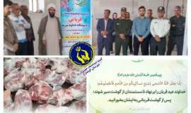 ۴ رأس دام قربانی عید قربان در کوهسرخ برای نیازمندان ذبح شد