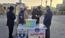 3230 پایگاه آماده جمع آوری فطریه و کفاره  نیکوکاران است