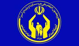 از چالش تا امید؛ داستان مددجویان کمیته امداد