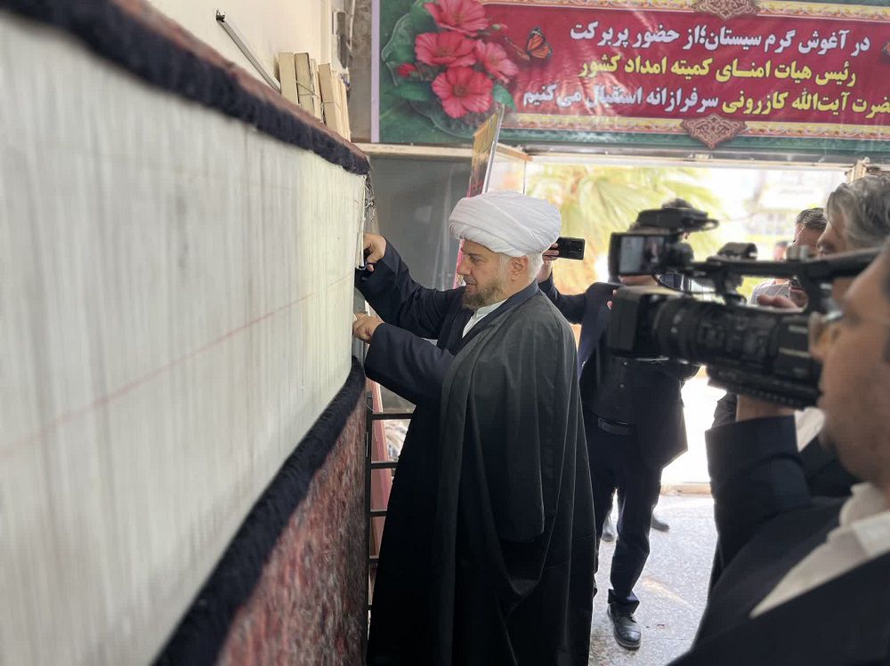 بازدید آیت‌الله کازرونی از مرکز پشتیبان فرش سیستان