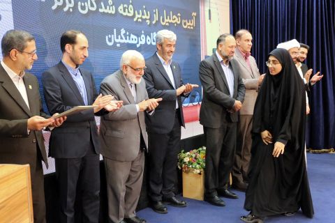 مراسم تجلیل از پذیرفته‌شدگان برتر دانشگاه فرهنگیان  1403/02/16 