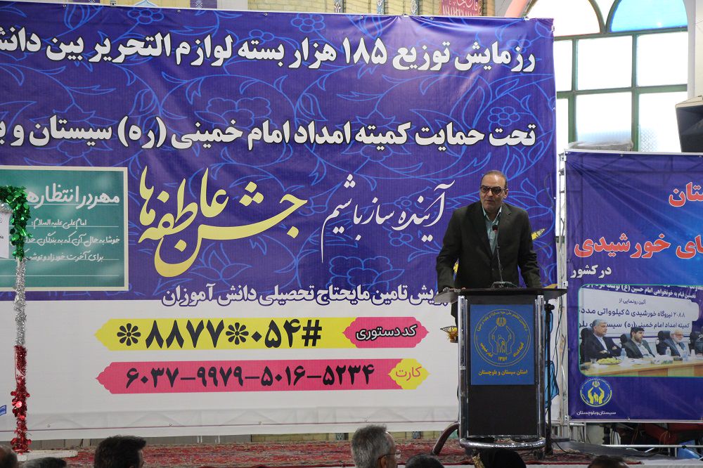 رزمایش توزیع 185 هزار بسته لوازم‌التحریر در سیستان و بلوچستان / زنگ عاطفه‌ها در زاهدان به صدا درآمد