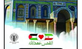 پیام دعوت مدیرکل کمیته امداد خراسان شمالی برای حضور یکپارچه در   راهپیمایی روز جهانی قدس 