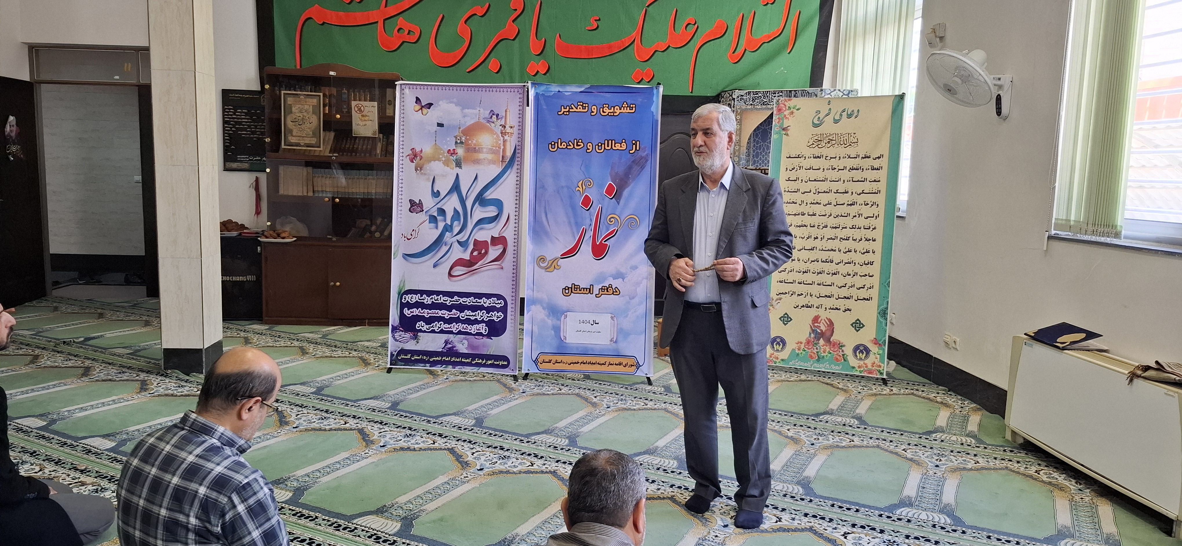 تجلیل از فعالان وخادمان نماز کمیته امداد استان گلستان به روایت تصویر1405/01/30