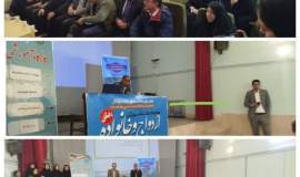 برگزاری کارگاه آموزشی پیش از ازدواج برای ۱۸ مددجوی جوان شهرستان کوهسرخ