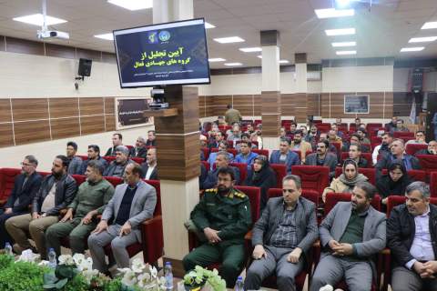 گزارش تصویری- آیین تجلیل از گروه های جهادی همکار و فعال کمیته امداد خراسان شمالی-  23  آذر ماه 1404 