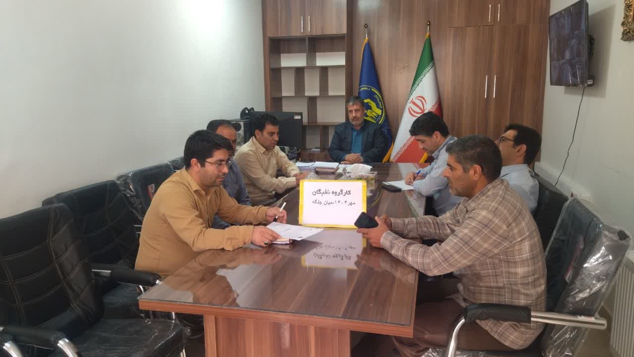 میان جلگه