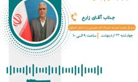 مدیرکل کمیته امداد استان اصفهان، چهارشنبه 23 اردیبهشت ماه پاسخگوی مستقیم مردم خواهد بود