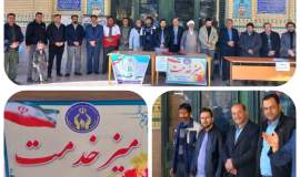 برپایی میز خدمت کمیته امداد جغتای در اجتماع بزرگ میثاق با ولایت