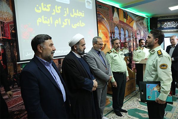 تجلیل از حامیان طرح اکرام ایتام و محسنین فراجا