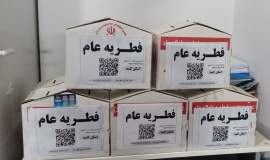  استقرار بیش از 43صندوق جمع آوری زکات فطریه در روز عید سعید فطر