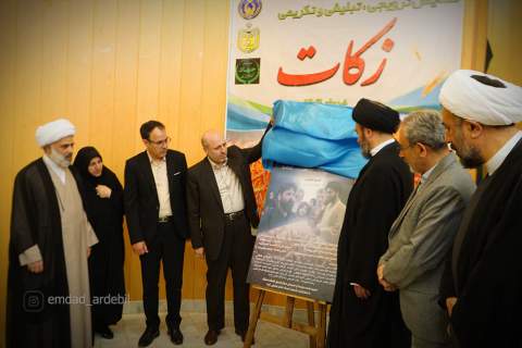 گزارش تصویری تجلیل از زکات‌دهندگان برتر شهرستان پارس‌آباد1405/03/16