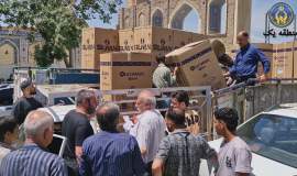 توزیع لوازم ضروری زندگی بین خانوارهای تحت حمایت کمیته امداد منطقه یک اصفهان
