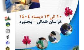 اردوی جهادی درمانی  دندان‌پزشکی قرارگاه جهادی امام علی(ع) در خراسان شمالی برگزار خواهد شد