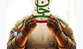 پیوستن مدیرکل کمیته امداد خراسان شمالی به پویش ملی «جان‌فدا»