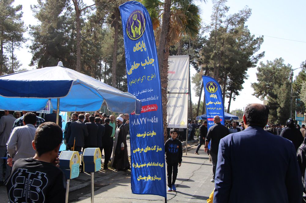 حضور امدادگران بسیجی کمیته امداد در راهپیمایی 13 آبان زاهدان