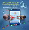 برنامه‌های کمیته امداد استان بوشهر برای نذورات عید قربان اعلام شد