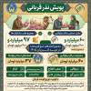 ۹۷ میلیارد تومان نذر قربانی در گلستان؛ توزیع گوشت گرم با اولویت بیماران سرطانی و زمین‌گیر