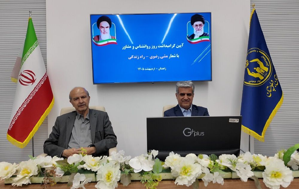 ۱۶ هزار و ۱۵۸ مددجوی سیستان‌وبلوچستان خدمات تخصصی مشاوره دریافت کردند