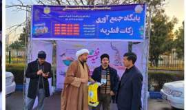 واریز ۷۹۰ میلیون تومان به حساب خانواده‌های ایتام و بیماران خراسان شمالی 