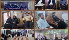 سی و ششمین مرکز نیکوکاری در کمیته امداد استان بوشهر فعال شد