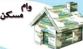 1389 مددجوی تحت حمایت رضویه بیش از 17.7 میلیارد ریال کمک هزینه مسکن دریافت کردند.