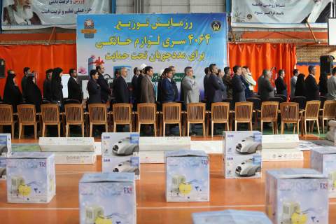 گزارش تصویری- رزمایش توزیع ۴۰۶۴ دستگاه لوازم خانگی بین نیازمندان خراسان شمالی-24 مهر ماه 1404
