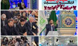 مراسم «پاسداشت اربعین شهدای امنیت» خراسان شمالی در بجنورد برگزار شد