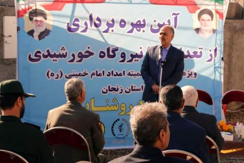 سفر رئیس کمیته امداد به استان زنجان 1404/09/12