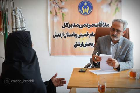 گزارش تصویری سفر مدیرکل کمیته امداد استان اردبیل به بخش ارشق1405/03/19