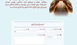 مدیرکل و کارکنان کمیته امداد استان گلستان  به پویش جان فدا پیوستند 